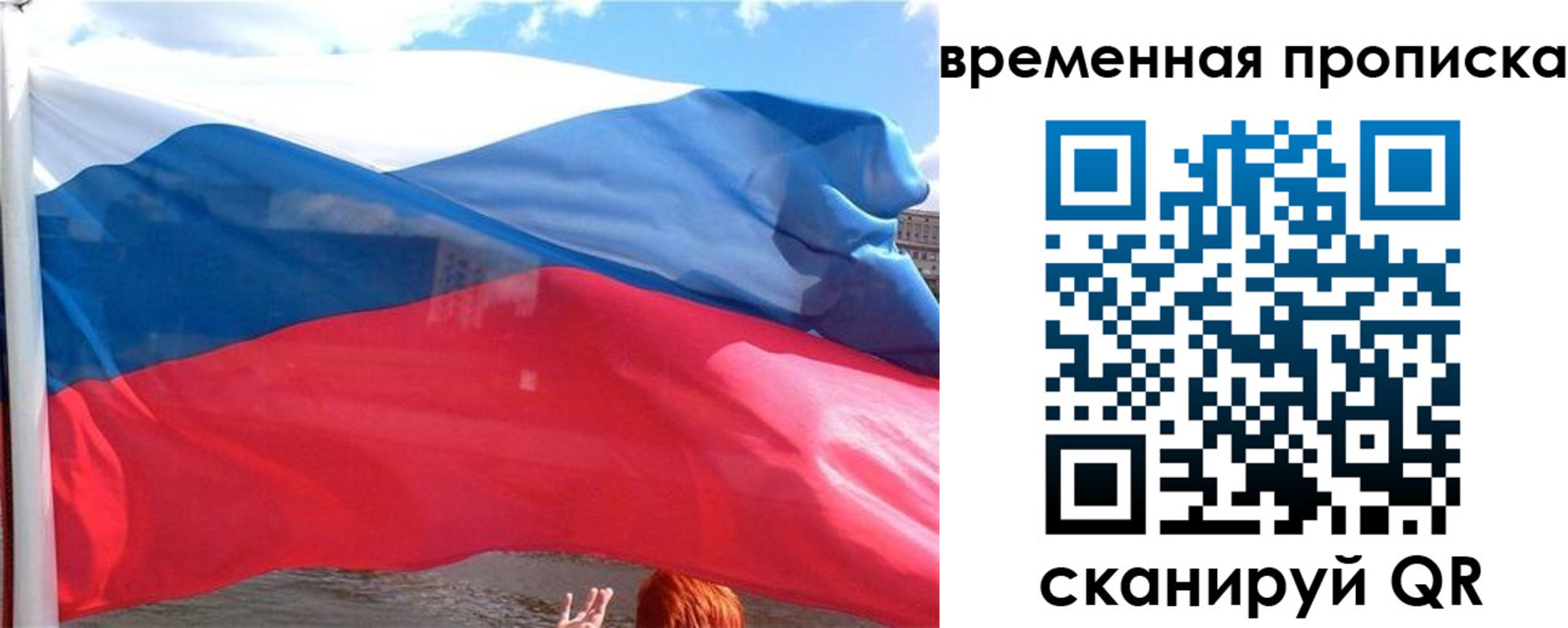 где прописаться в Михайлове