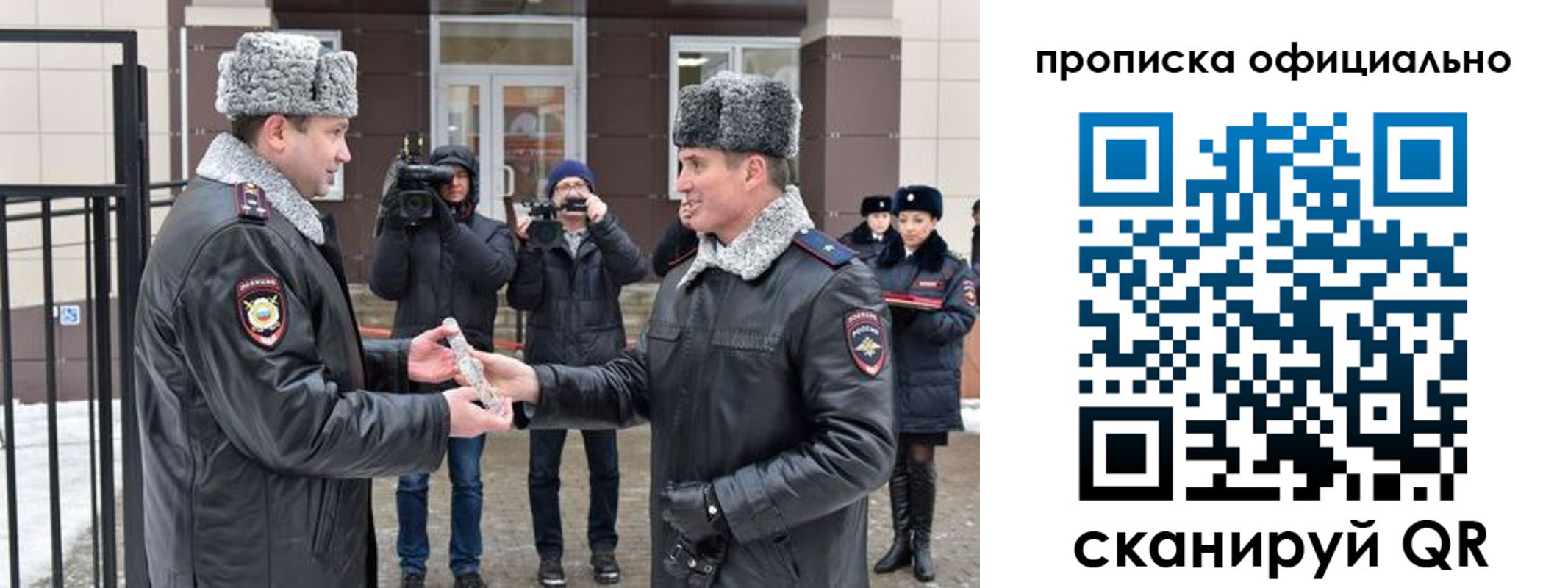 временная регистрация для школы в Михайлове