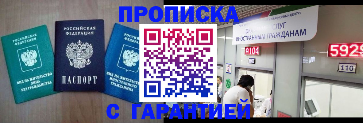 временная регистрация надежно в Михайлове