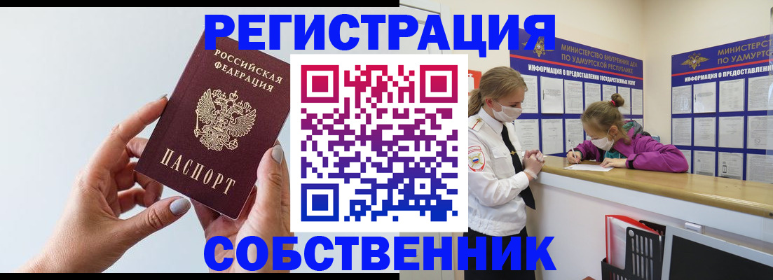 прописка для кредита в Михайлове