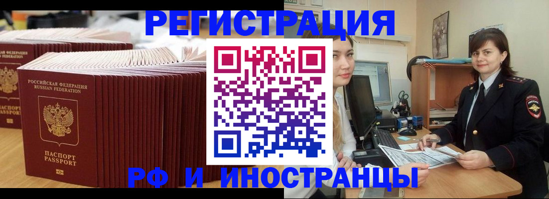 прописка 2025 в Михайлове