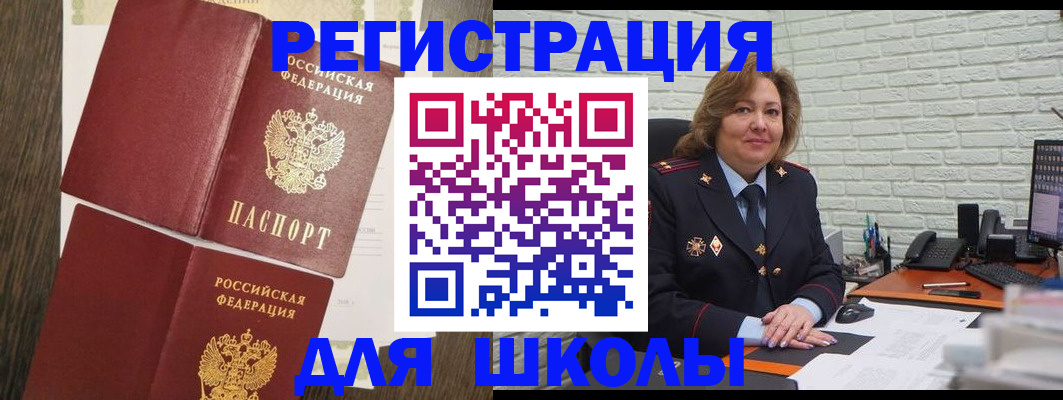 миграционный учет в Михайлове