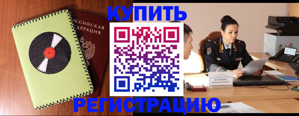 прописка 2025 в Михайлове