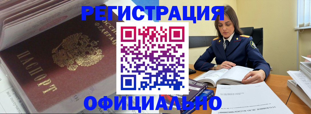 прописка поиск в Михайлове