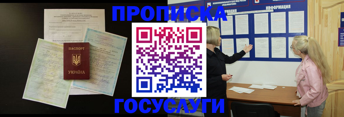 временная регистрация адрес в Михайлове