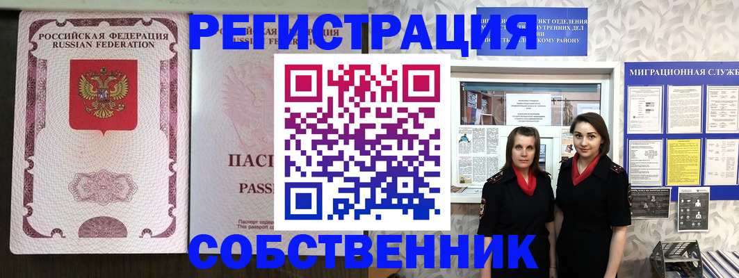 временная регистрация адрес в Михайлове