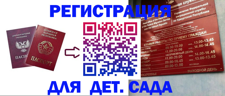 прописка иностранных граждан в Михайлове