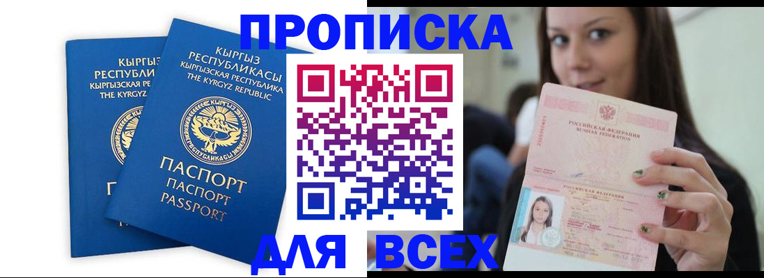 временная регистрация для всех в Михайлове