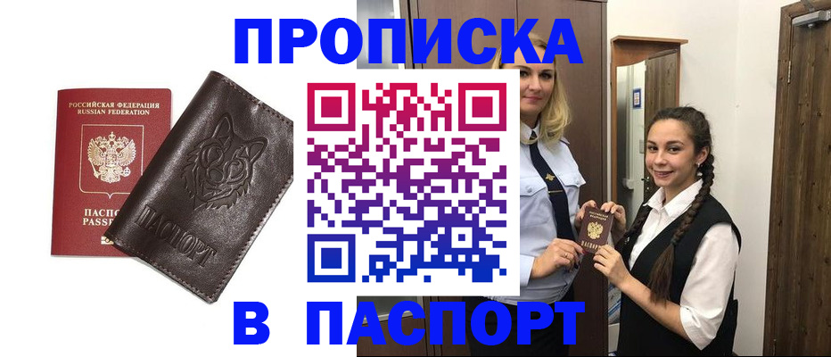 пропишу в квартире в Михайлове