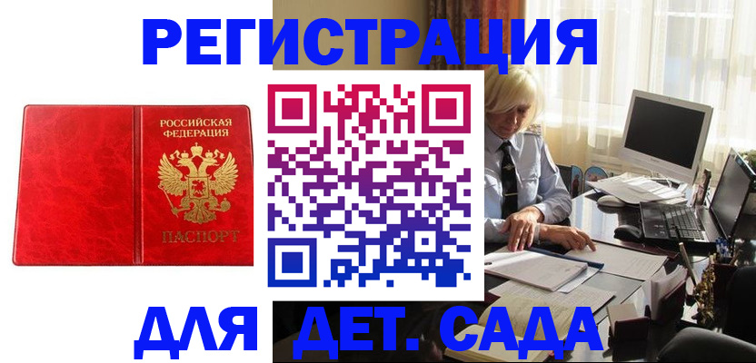 временная регистрация купить в Михайлове