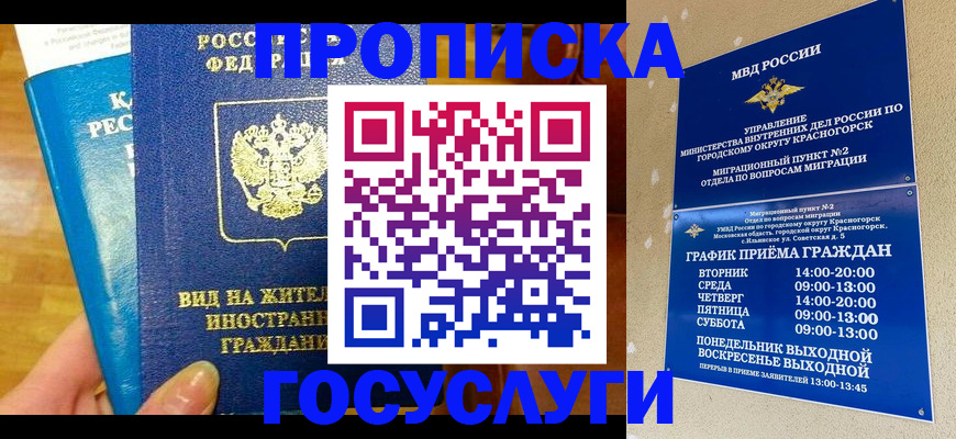 временная регистрация в квартире в Михайлове