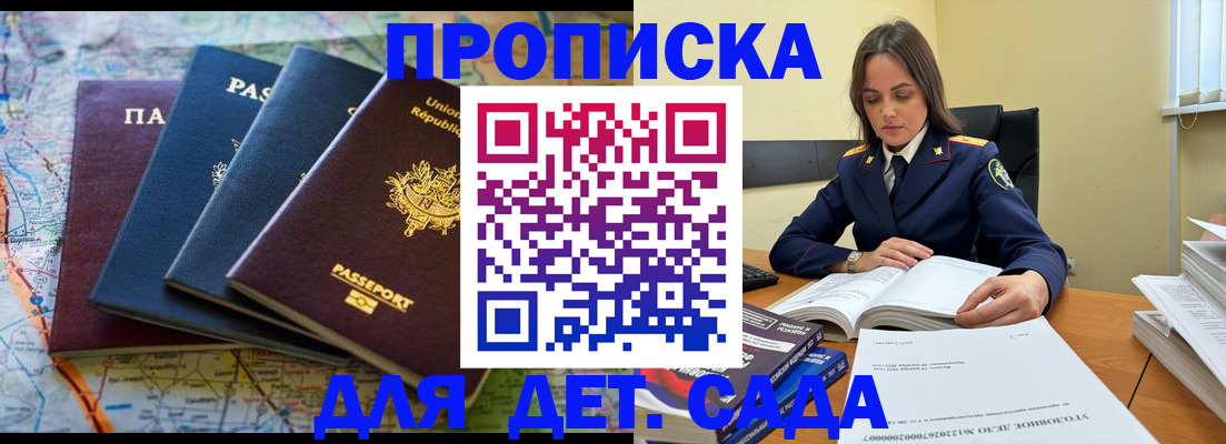 прописка для работы в Михайлове